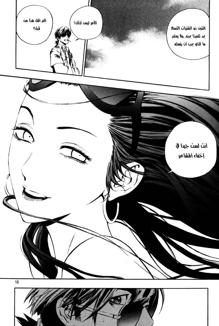 Read The Breaker AR Manga Online