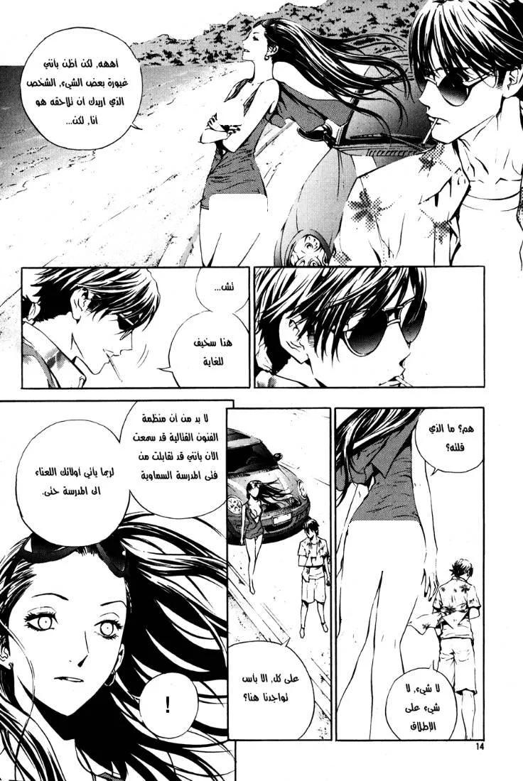 Read The Breaker AR Manga Online