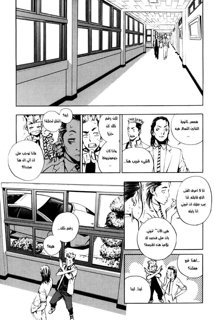 Read The Breaker AR Manga Online