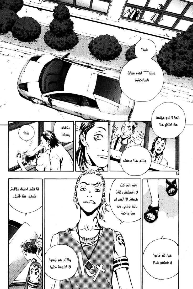 Read The Breaker AR Manga Online