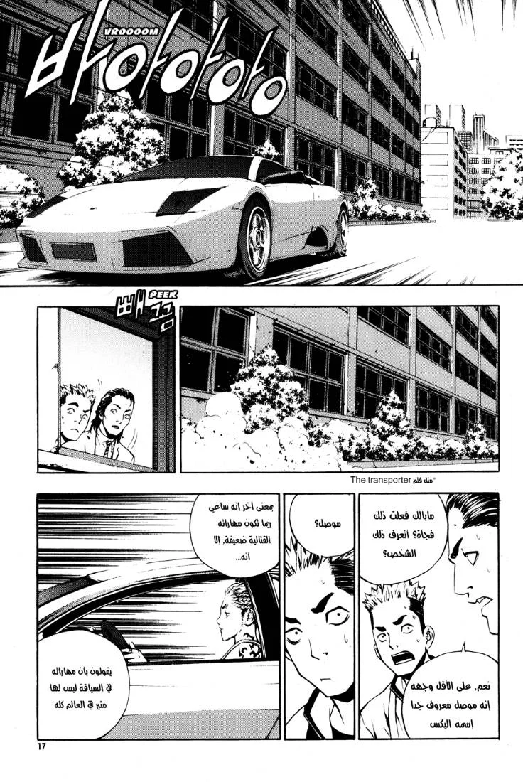 Read The Breaker AR Manga Online