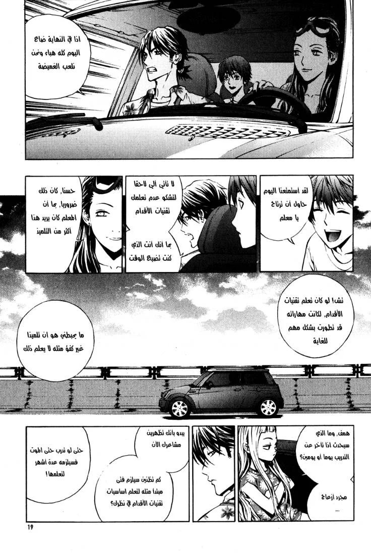 Read The Breaker AR Manga Online
