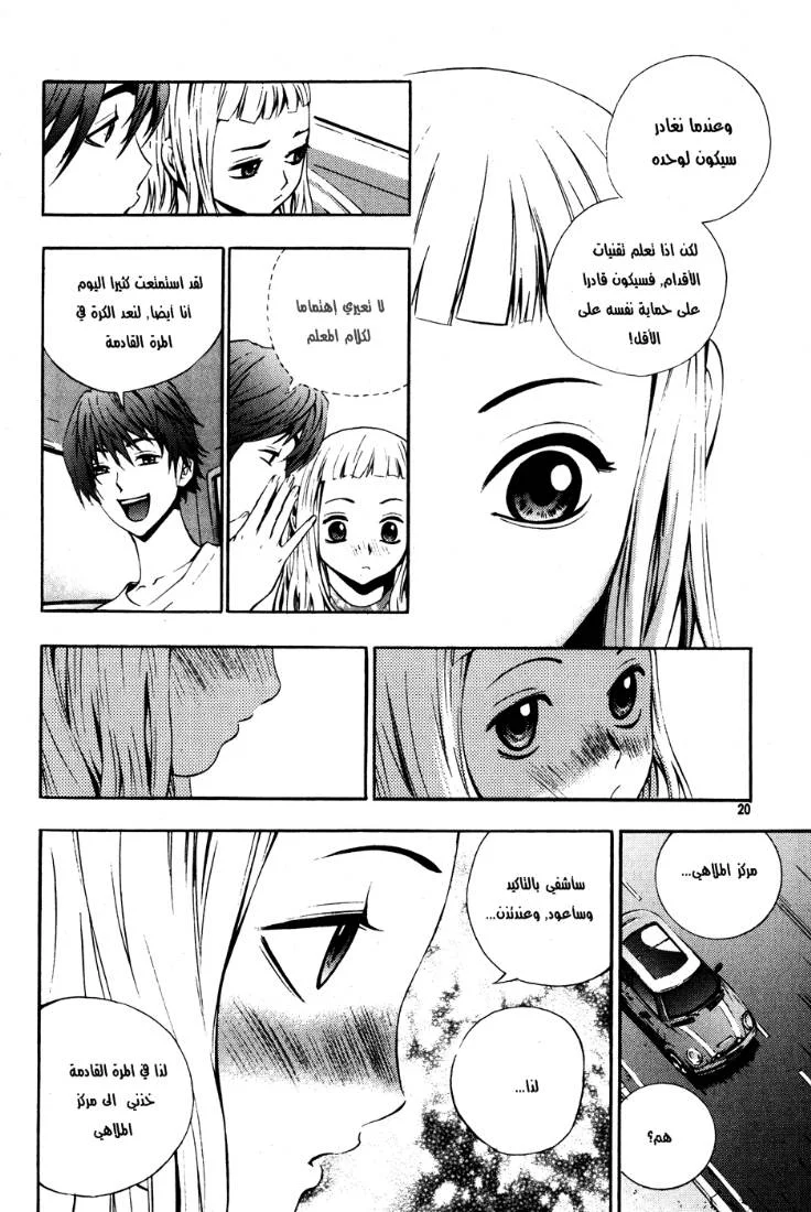 Read The Breaker AR Manga Online