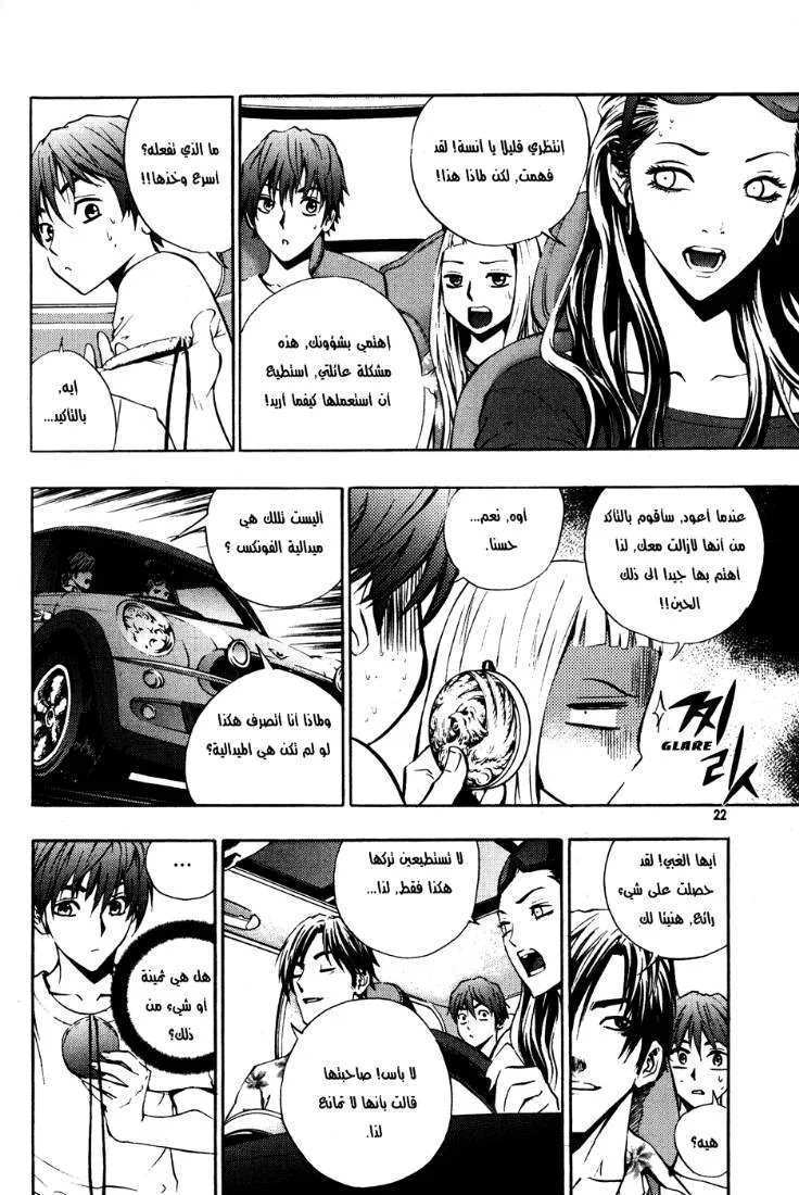 Read The Breaker AR Manga Online
