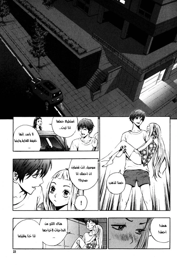 Read The Breaker AR Manga Online