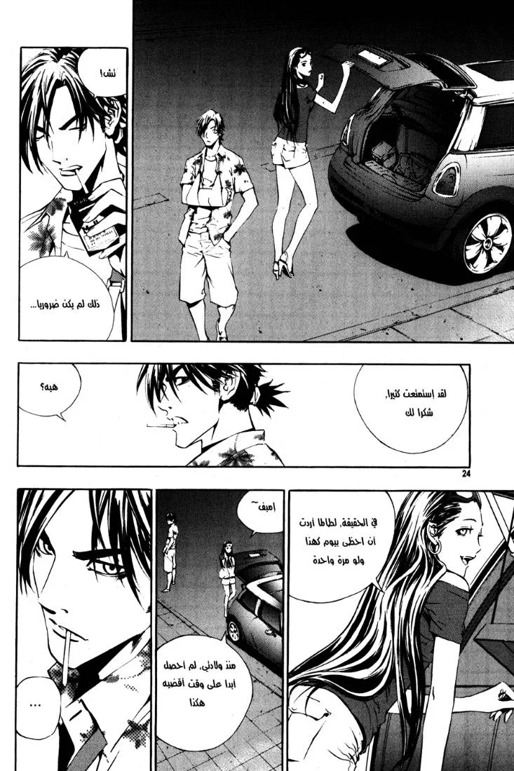 Read The Breaker AR Manga Online