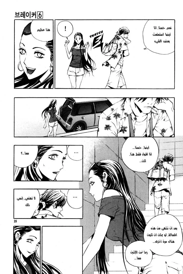 Read The Breaker AR Manga Online