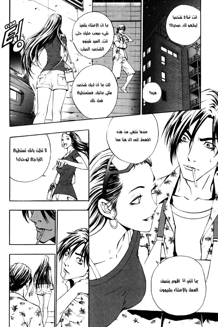 Read The Breaker AR Manga Online