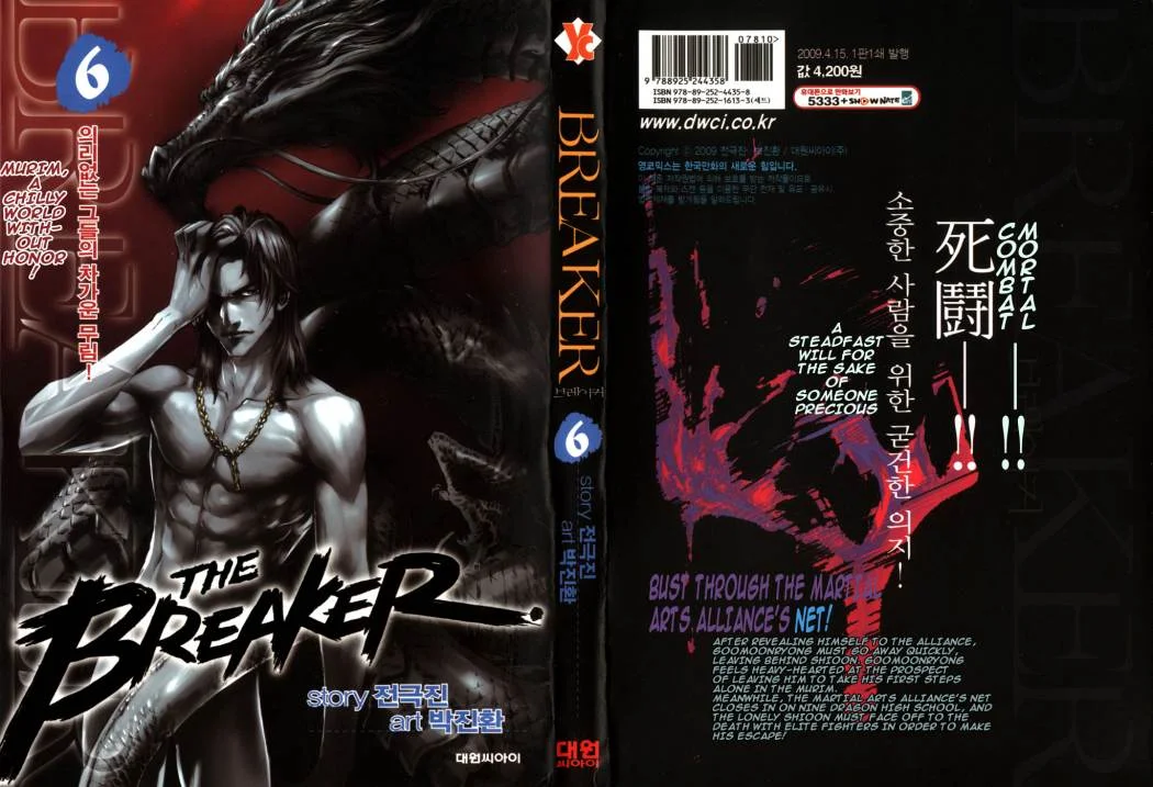 Read The Breaker AR Manga Online