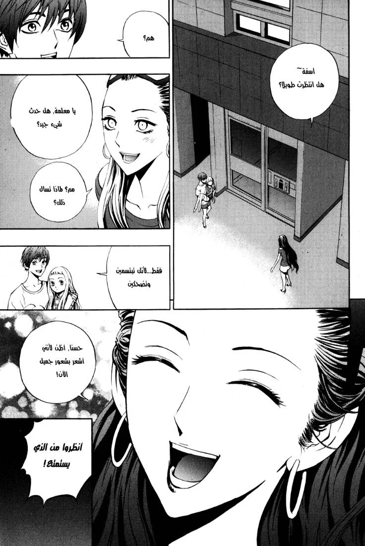 Read The Breaker AR Manga Online