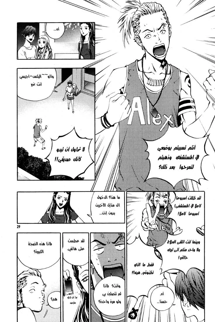 Read The Breaker AR Manga Online