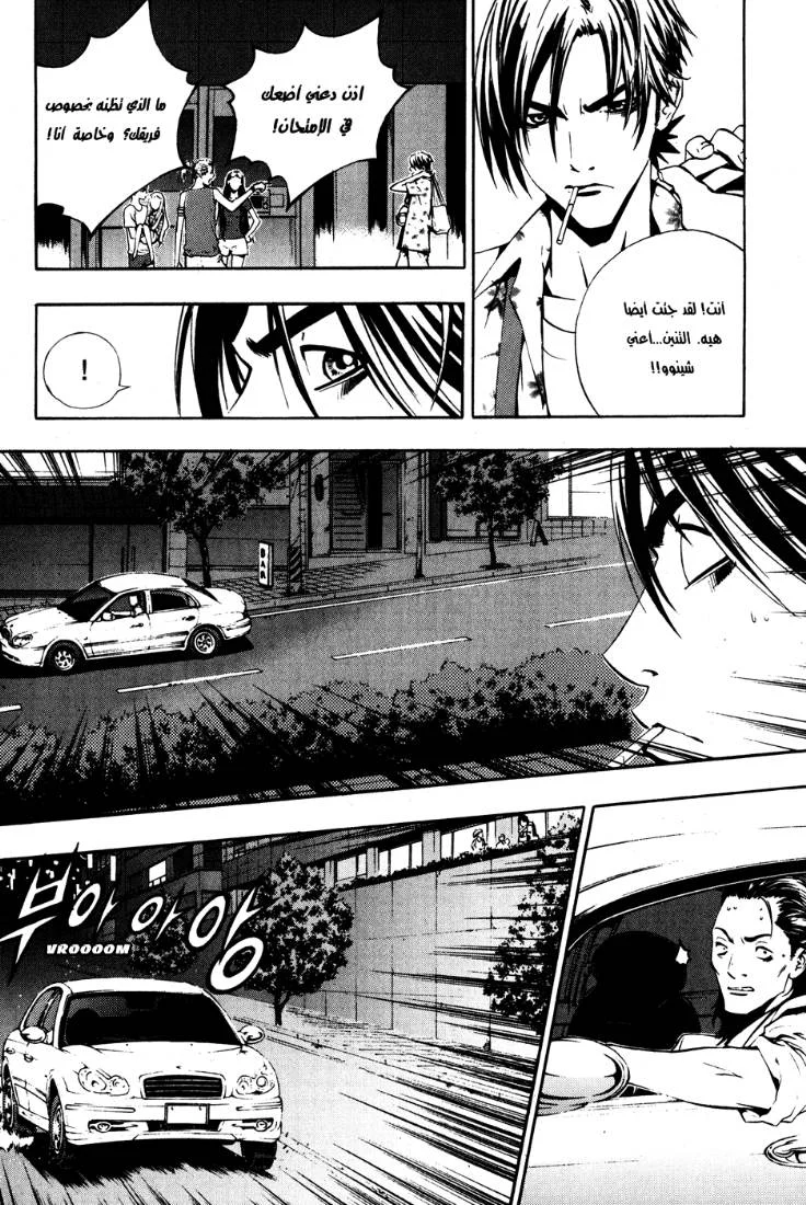 Read The Breaker AR Manga Online