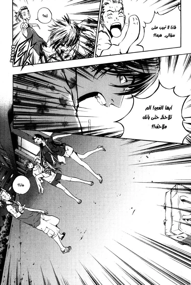 Read The Breaker AR Manga Online