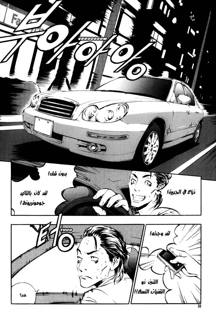 Read The Breaker AR Manga Online