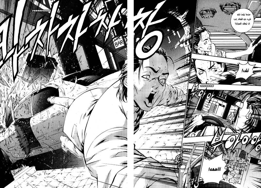Read The Breaker AR Manga Online