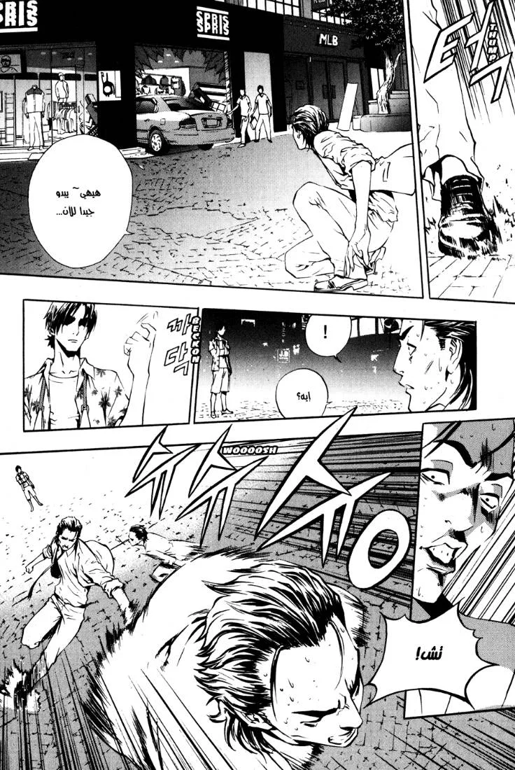 Read The Breaker AR Manga Online