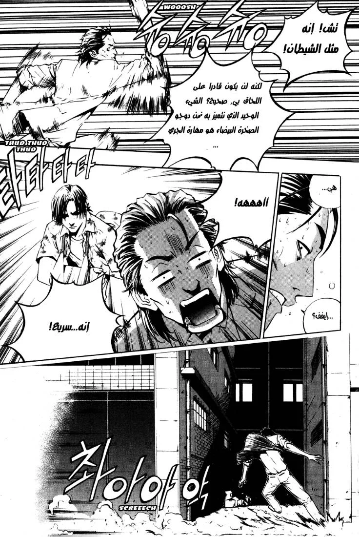 Read The Breaker AR Manga Online