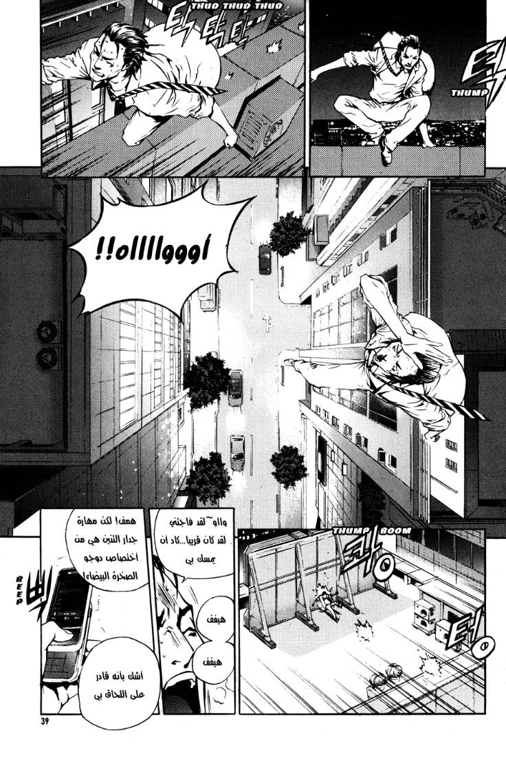 Read The Breaker AR Manga Online