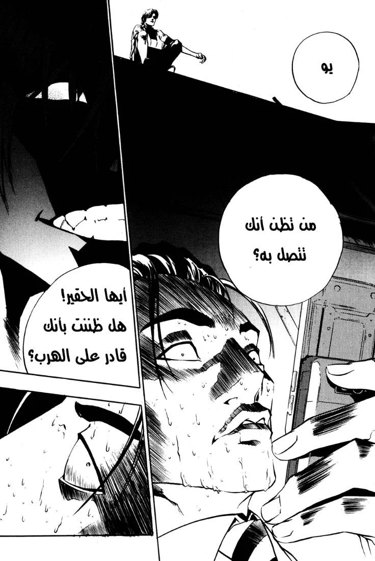 Read The Breaker AR Manga Online