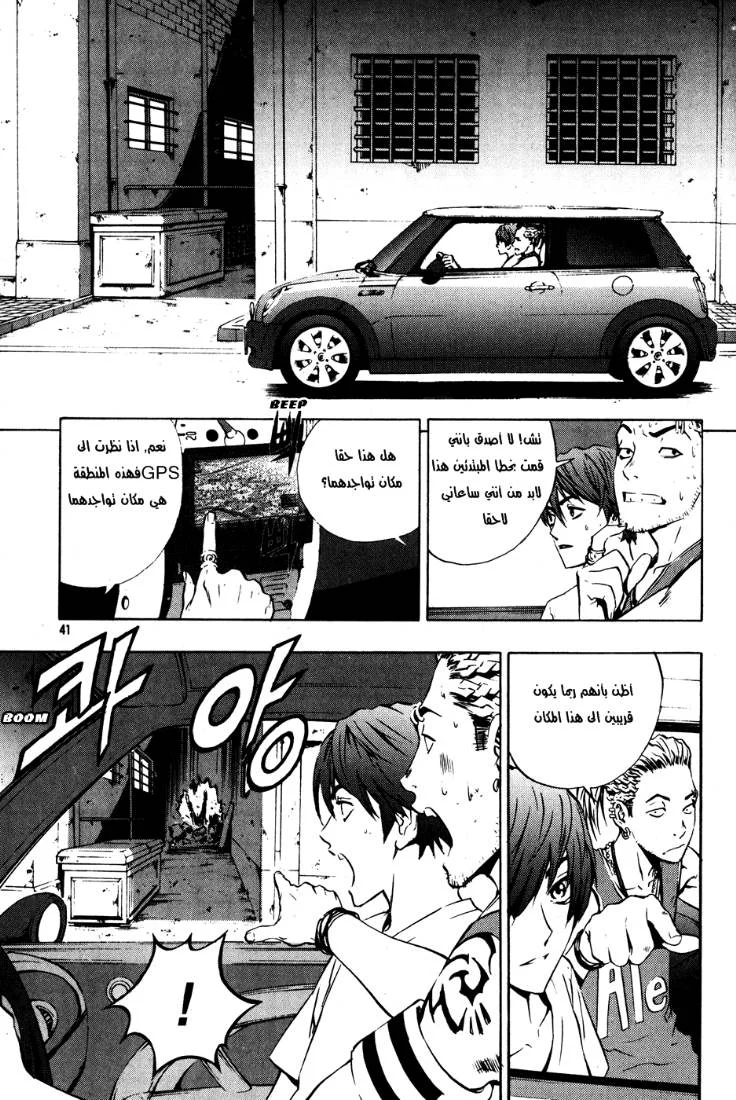 Read The Breaker AR Manga Online