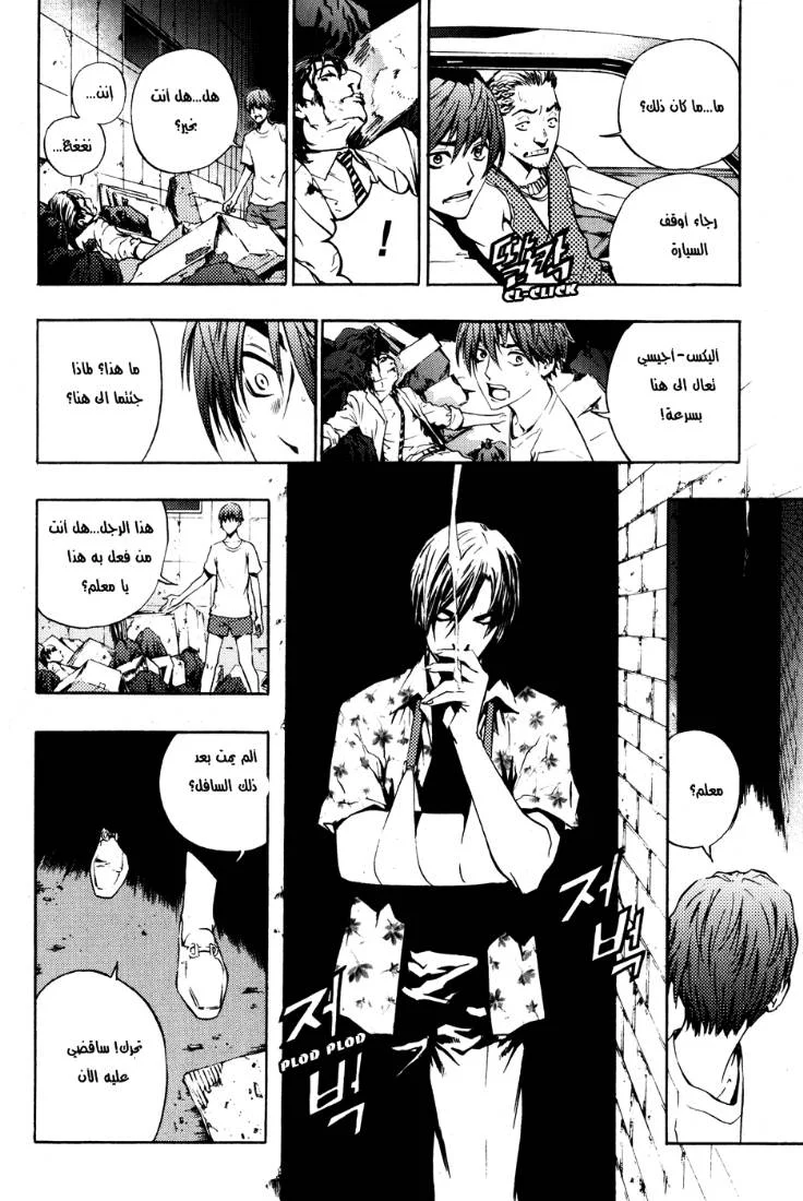 Read The Breaker AR Manga Online