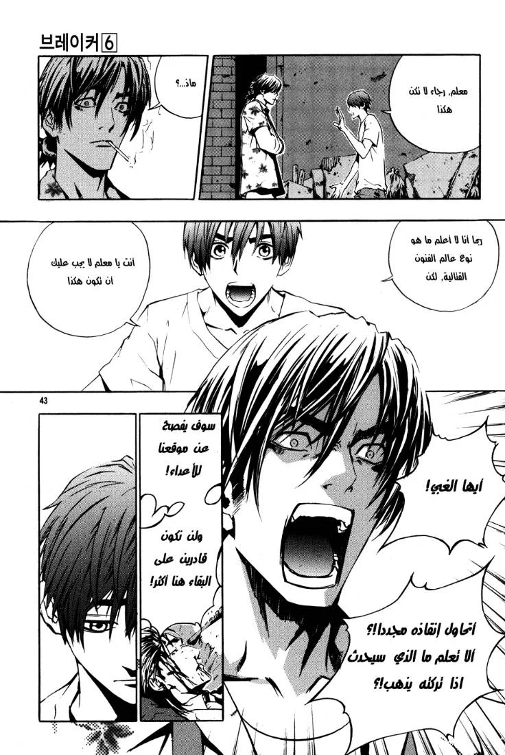 Read The Breaker AR Manga Online