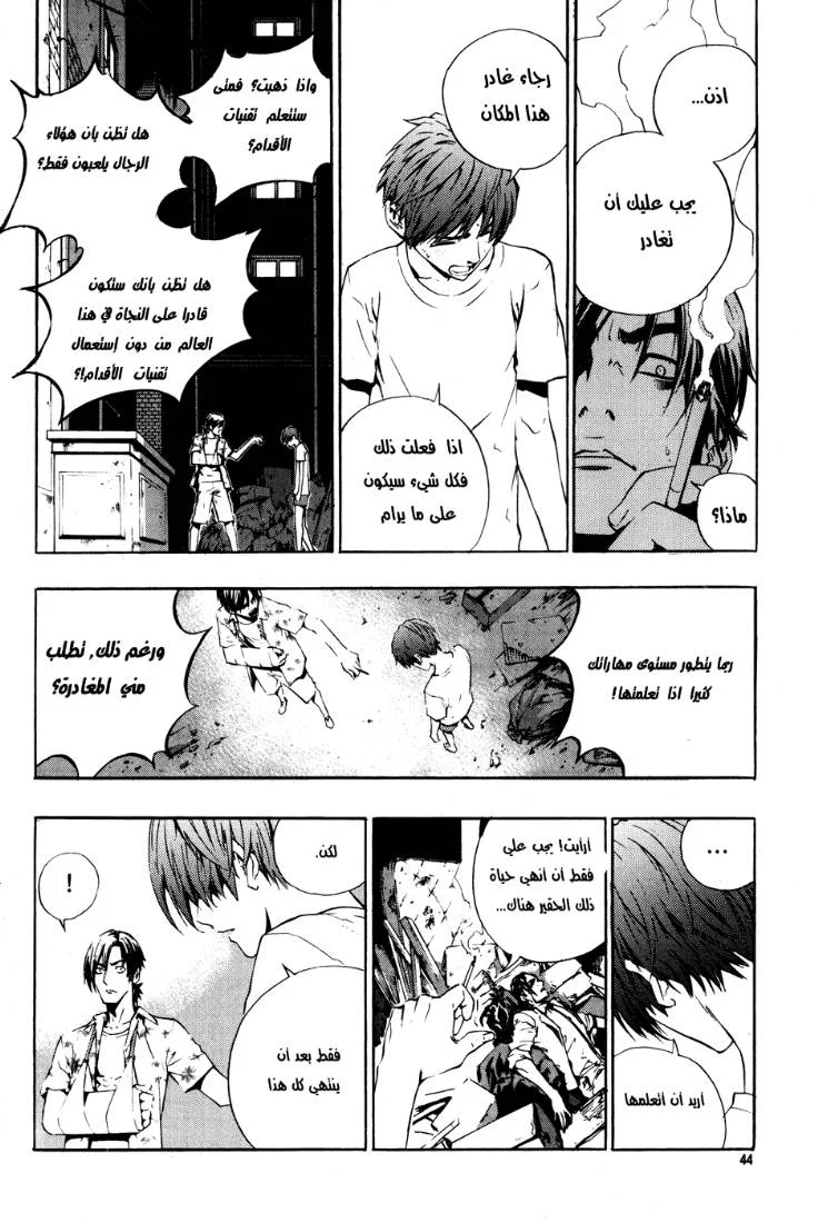 Read The Breaker AR Manga Online