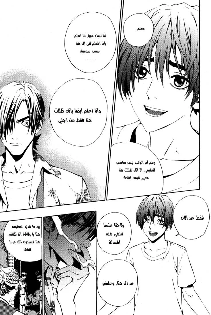 Read The Breaker AR Manga Online