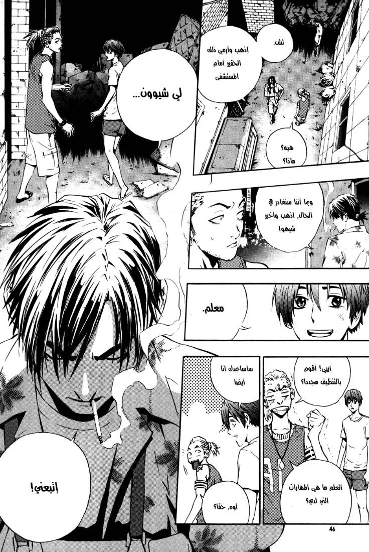 Read The Breaker AR Manga Online
