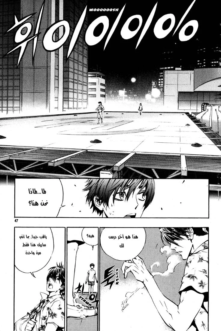 Read The Breaker AR Manga Online