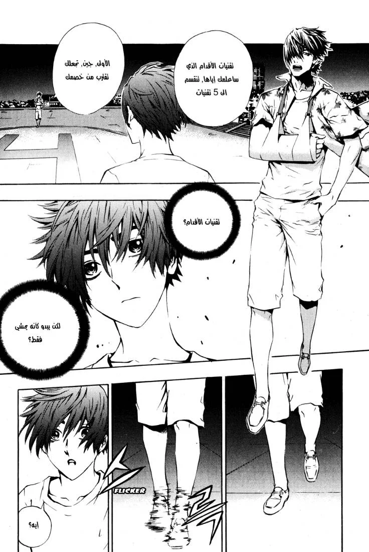 Read The Breaker AR Manga Online