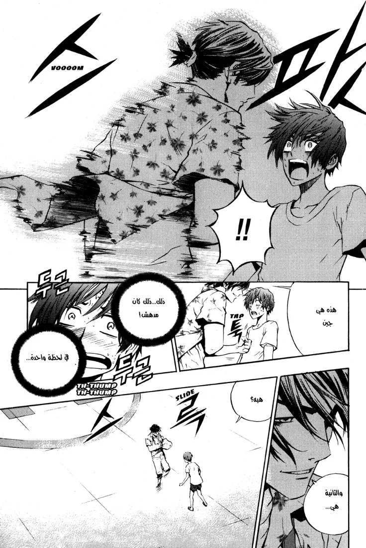 Read The Breaker AR Manga Online
