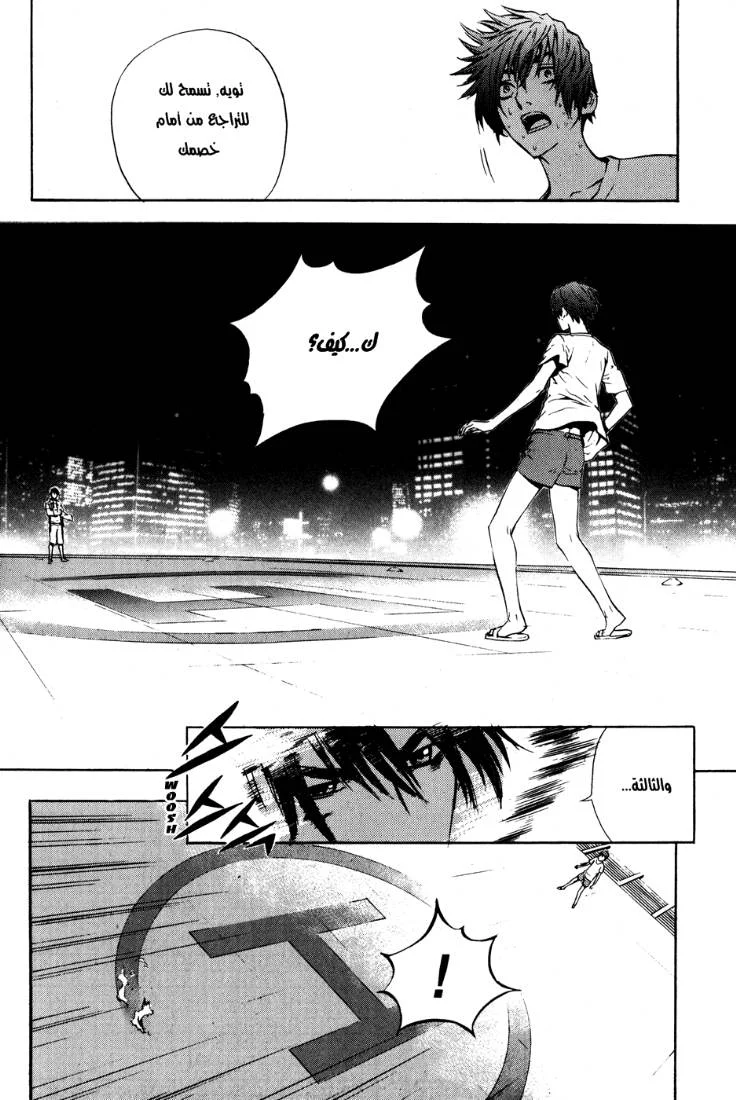 Read The Breaker AR Manga Online
