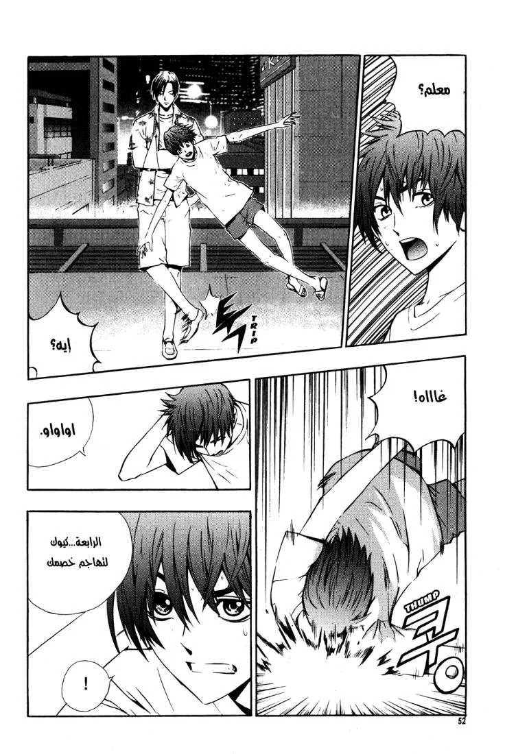 Read The Breaker AR Manga Online