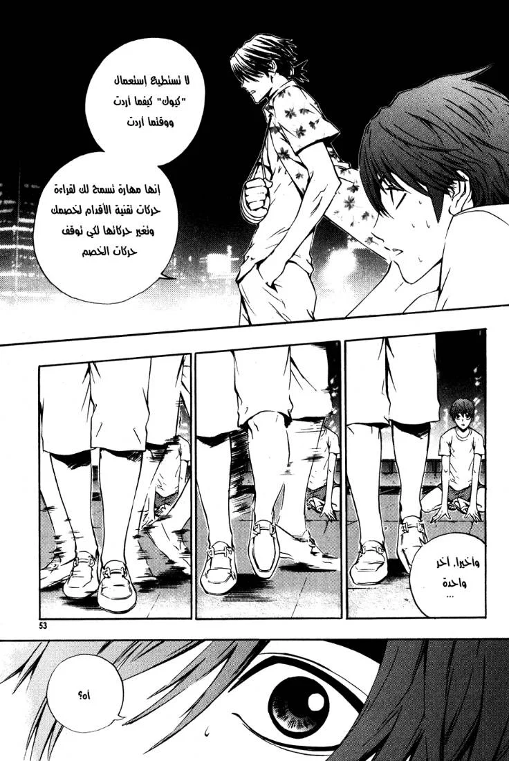 Read The Breaker AR Manga Online