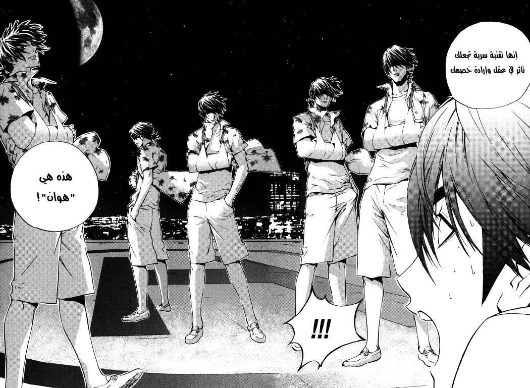 Read The Breaker AR Manga Online