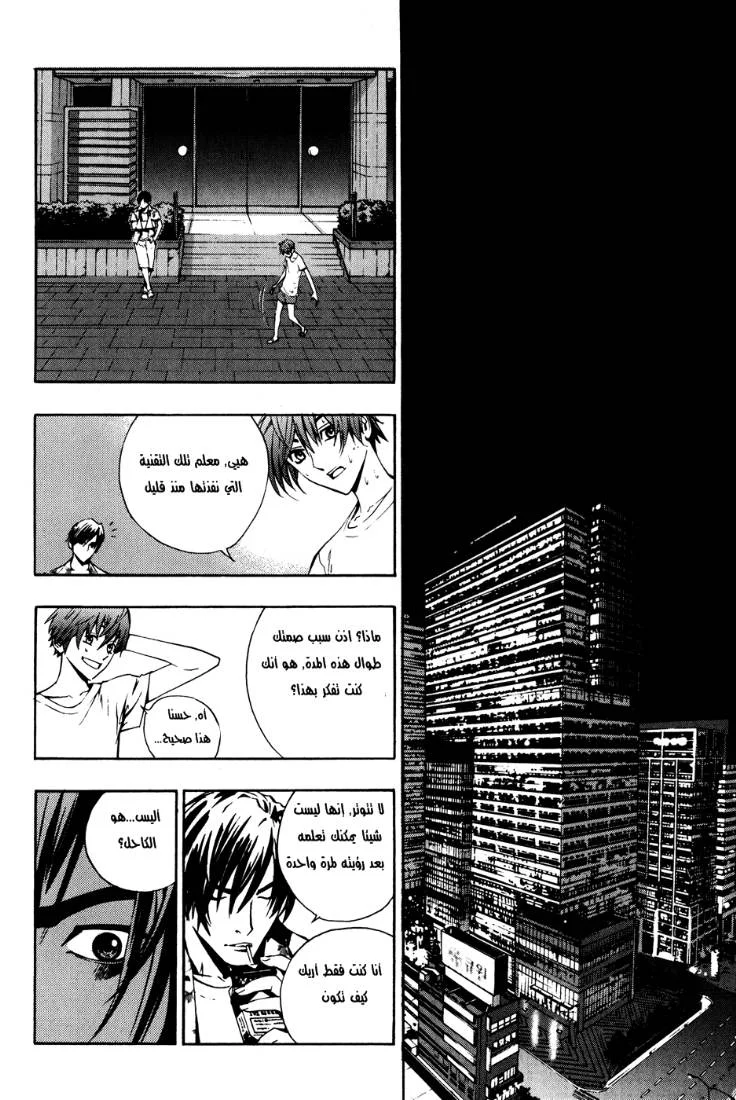 Read The Breaker AR Manga Online