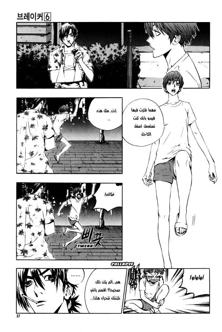 Read The Breaker AR Manga Online