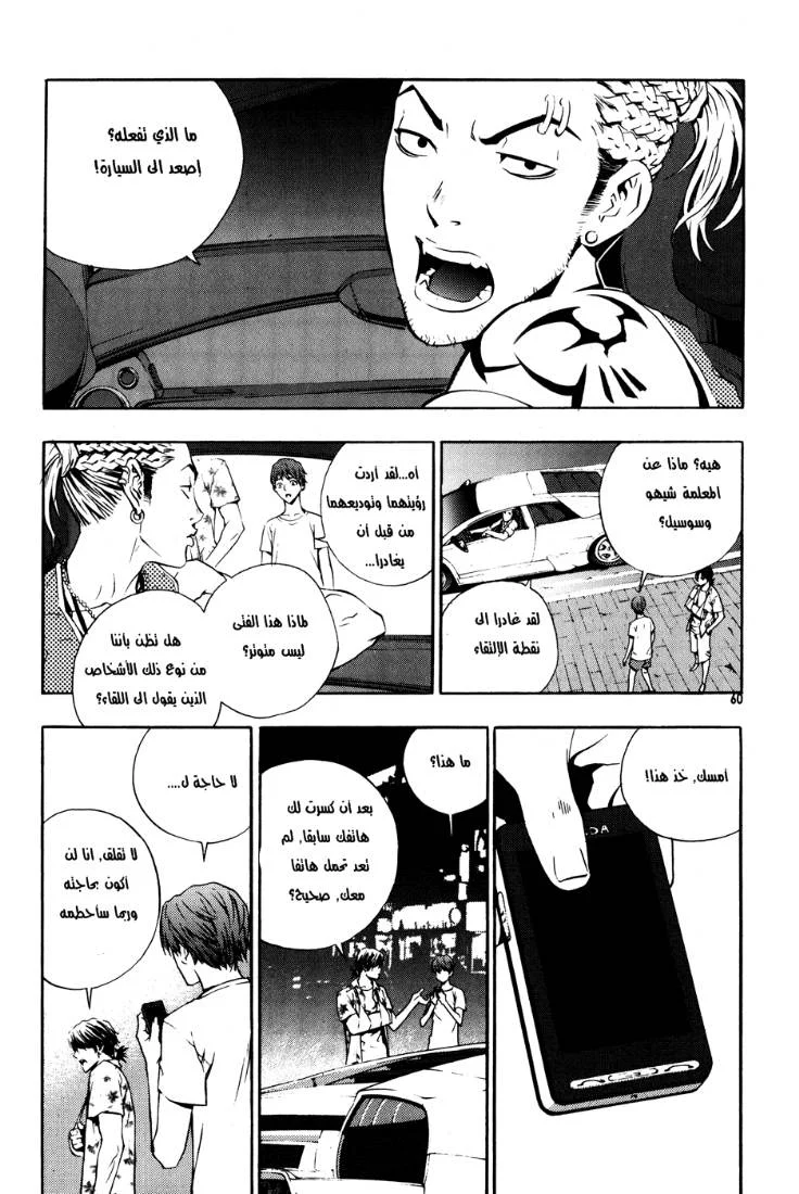 Read The Breaker AR Manga Online