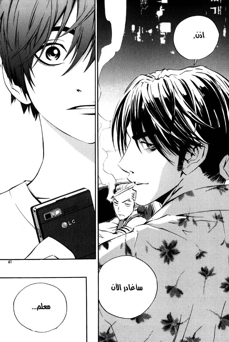 Read The Breaker AR Manga Online