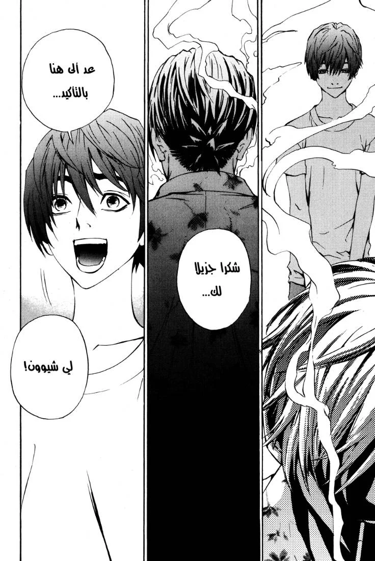 Read The Breaker AR Manga Online