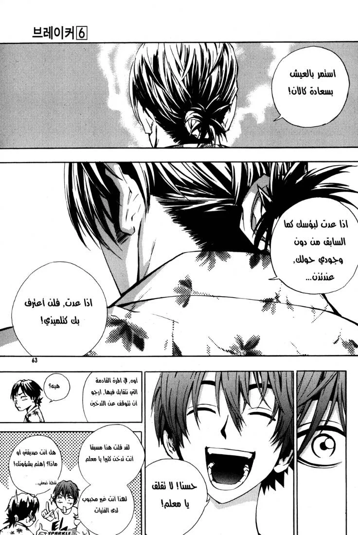 Read The Breaker AR Manga Online
