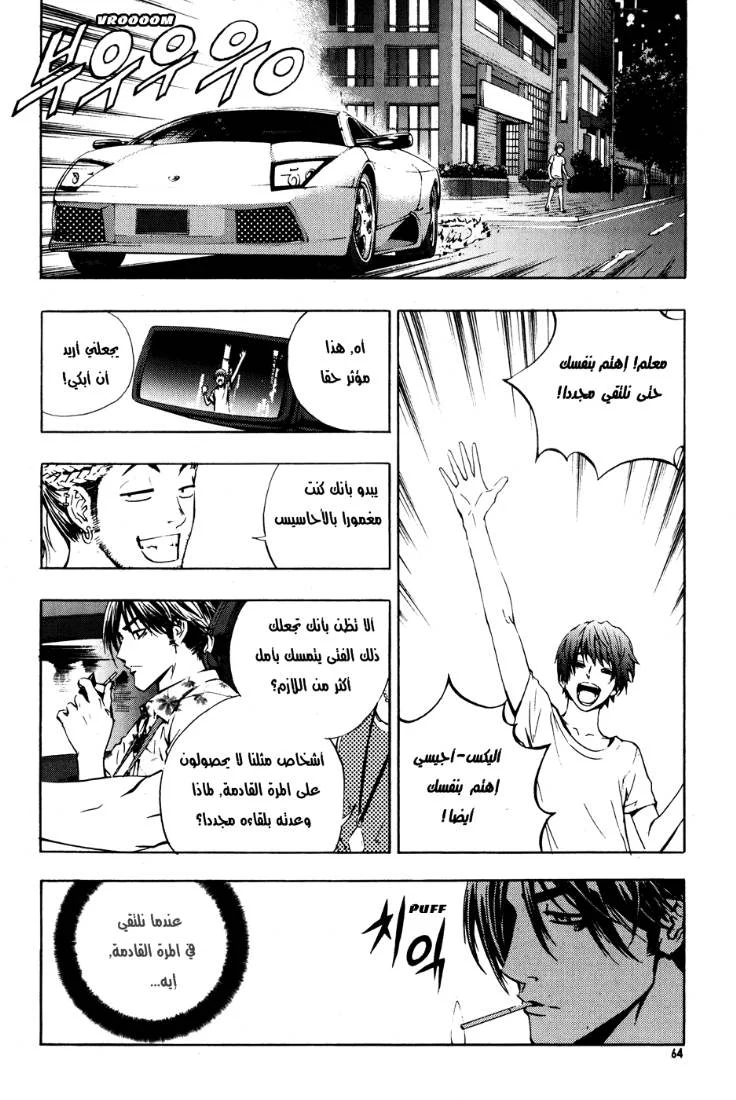 Read The Breaker AR Manga Online