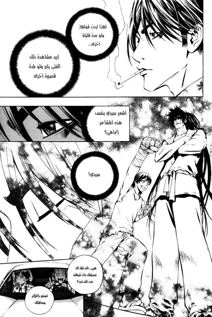 Read The Breaker AR Manga Online