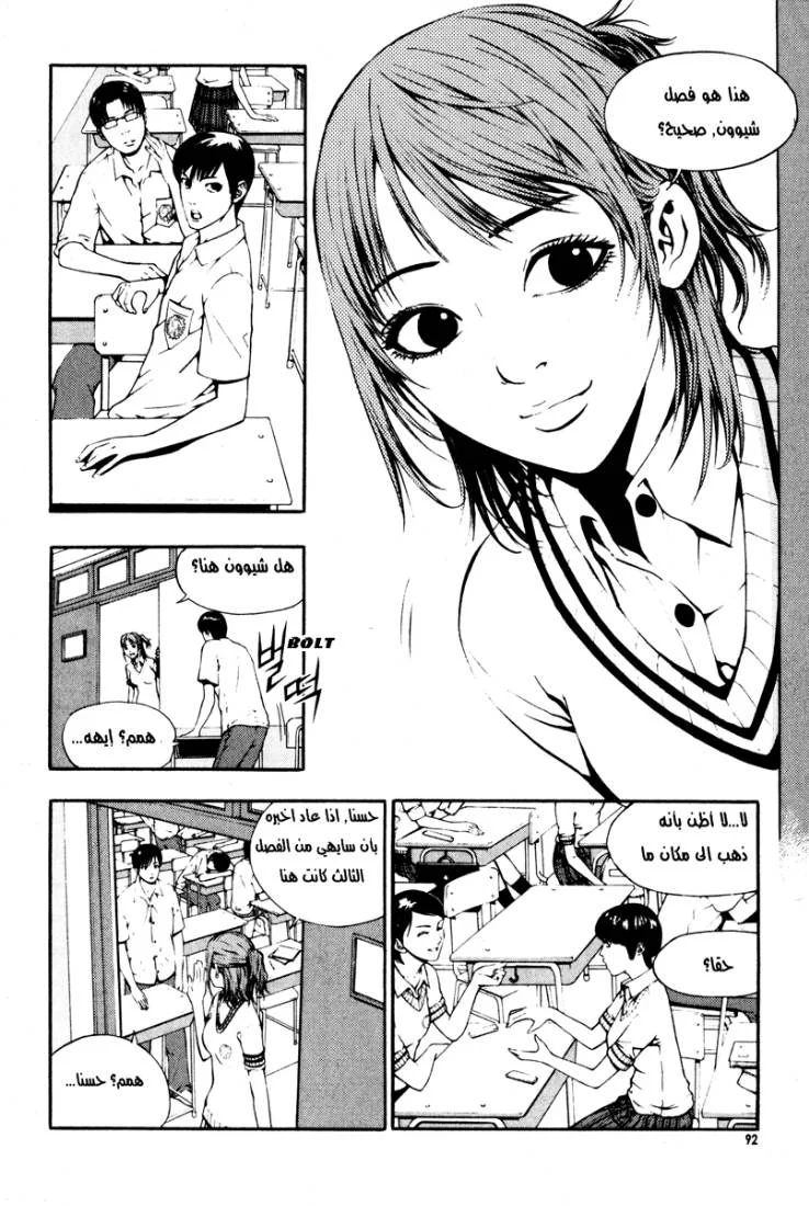 Read The Breaker AR Manga Online