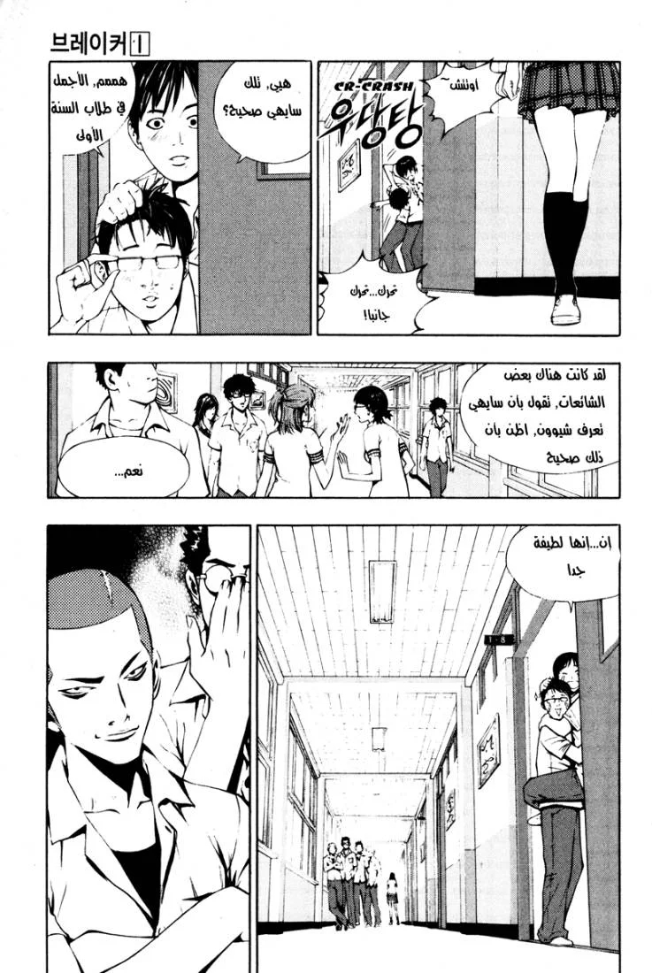 Read The Breaker AR Manga Online