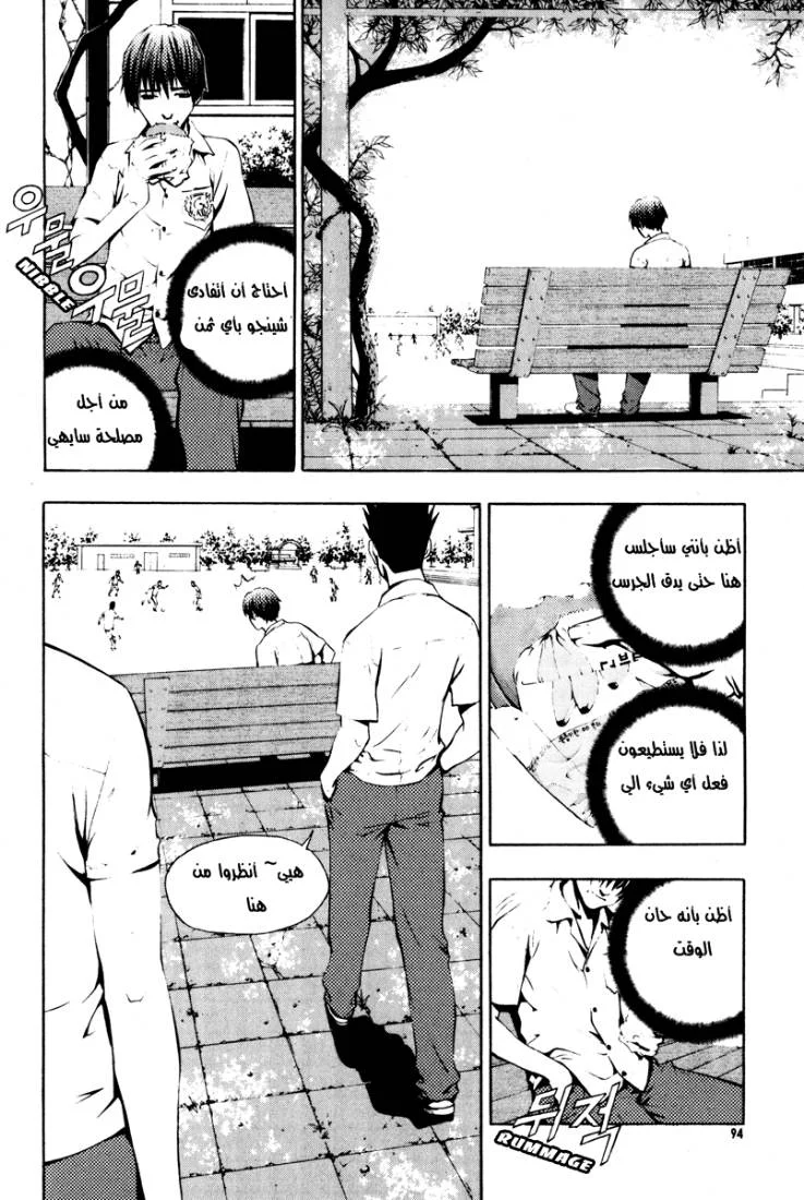 Read The Breaker AR Manga Online