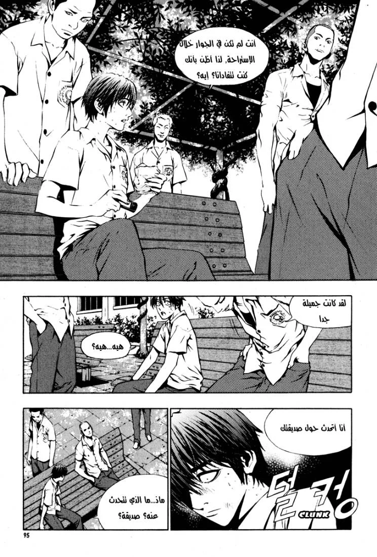 Read The Breaker AR Manga Online