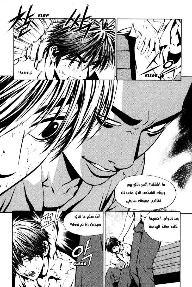 Read The Breaker AR Manga Online
