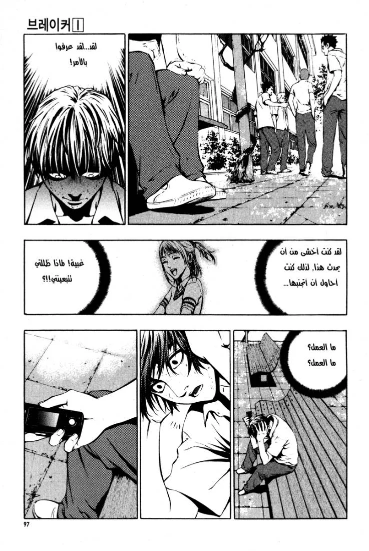 Read The Breaker AR Manga Online